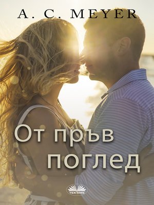 cover image of От Пръв Поглед